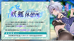 画像ギャラリー No.012のサムネイル画像 / 「アズレン」，DOAXVVと3回目のコラボイベントを4月17日に開始。エリーゼやシャンディら6名が新たに登場