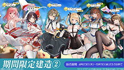 画像ギャラリー No.017のサムネイル画像 / 「アズレン」，DOAXVVと3回目のコラボイベントを4月17日に開始。エリーゼやシャンディら6名が新たに登場