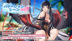 画像ギャラリー No.020のサムネイル画像 / 「アズレン」，DOAXVVと3回目のコラボイベントを4月17日に開始。エリーゼやシャンディら6名が新たに登場