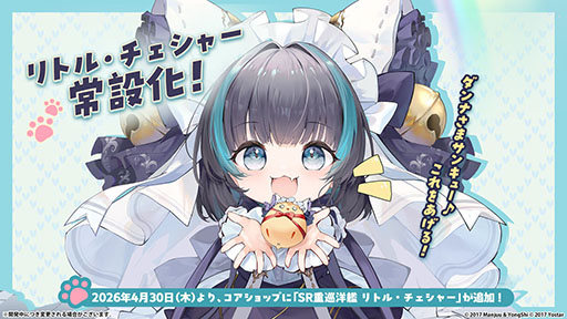 画像ギャラリー No.040のサムネイル画像 / 「アズレン」，DOAXVVと3回目のコラボイベントを4月17日に開始。エリーゼやシャンディら6名が新たに登場