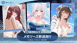 画像ギャラリー No.041のサムネイル画像 / 「アズレン」，DOAXVVと3回目のコラボイベントを4月17日に開始。エリーゼやシャンディら6名が新たに登場