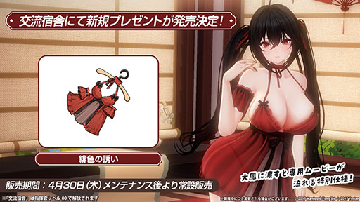 画像ギャラリー No.042のサムネイル画像 / 「アズレン」，DOAXVVと3回目のコラボイベントを4月17日に開始。エリーゼやシャンディら6名が新たに登場