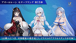 画像ギャラリー No.046のサムネイル画像 / 「アズレン」，DOAXVVと3回目のコラボイベントを4月17日に開始。エリーゼやシャンディら6名が新たに登場