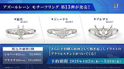 画像ギャラリー No.047のサムネイル画像 / 「アズレン」，DOAXVVと3回目のコラボイベントを4月17日に開始。エリーゼやシャンディら6名が新たに登場