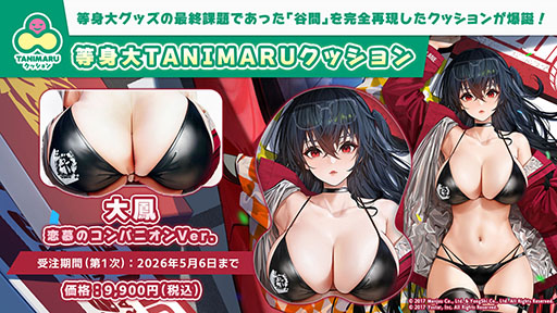 画像ギャラリー No.050のサムネイル画像 / 「アズレン」，DOAXVVと3回目のコラボイベントを4月17日に開始。エリーゼやシャンディら6名が新たに登場