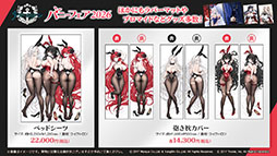 画像ギャラリー No.052のサムネイル画像 / 「アズレン」，DOAXVVと3回目のコラボイベントを4月17日に開始。エリーゼやシャンディら6名が新たに登場