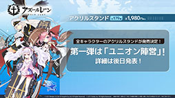 画像ギャラリー No.056のサムネイル画像 / 「アズレン」，DOAXVVと3回目のコラボイベントを4月17日に開始。エリーゼやシャンディら6名が新たに登場