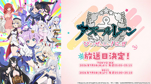 画像ギャラリー No.066のサムネイル画像 / 「アズレン」，DOAXVVと3回目のコラボイベントを4月17日に開始。エリーゼやシャンディら6名が新たに登場