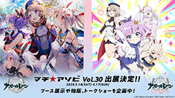 画像ギャラリー No.070のサムネイル画像 / 「アズレン」，DOAXVVと3回目のコラボイベントを4月17日に開始。エリーゼやシャンディら6名が新たに登場