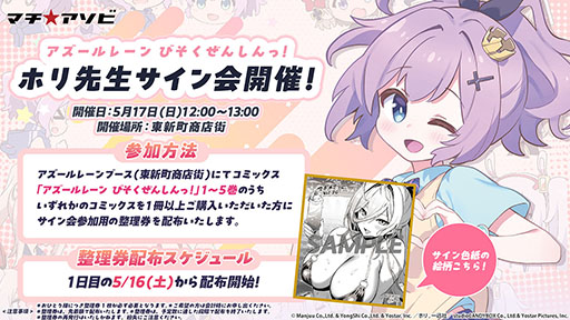 画像ギャラリー No.072のサムネイル画像 / 「アズレン」，DOAXVVと3回目のコラボイベントを4月17日に開始。エリーゼやシャンディら6名が新たに登場