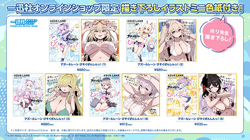 画像ギャラリー No.073のサムネイル画像 / 「アズレン」，DOAXVVと3回目のコラボイベントを4月17日に開始。エリーゼやシャンディら6名が新たに登場