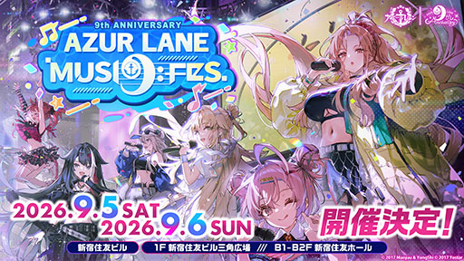 画像ギャラリー No.001のサムネイル画像 / リアルイベント「AZUR LANE MUSI9 FES.」9月5日,6日に開催決定。体験型エリアや物販に加えて,スペシャルライブも楽しめる