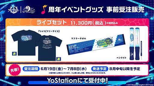 画像ギャラリー No.006のサムネイル画像 / リアルイベント「AZUR LANE MUSI9 FES.」9月5日,6日に開催決定。体験型エリアや物販に加えて,スペシャルライブも楽しめる