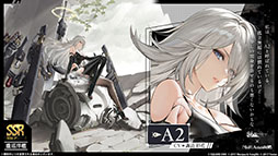 画像ギャラリー No.004のサムネイル画像 / 「アズールレーン」×「NieR:Automata」コラボイベントは7月16日にスタート。「2B」「A2」が参戦