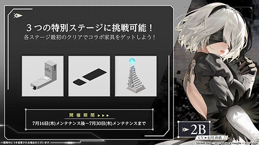 画像ギャラリー No.007のサムネイル画像 / 「アズールレーン」×「NieR:Automata」コラボイベントは7月16日にスタート。「2B」「A2」が参戦