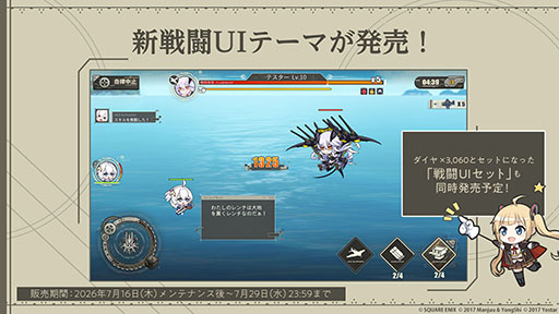 画像ギャラリー No.010のサムネイル画像 / 「アズールレーン」×「NieR:Automata」コラボイベントは7月16日にスタート。「2B」「A2」が参戦