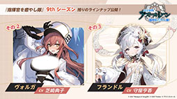 画像ギャラリー No.021のサムネイル画像 / 「アズールレーン」×「NieR:Automata」コラボイベントは7月16日にスタート。「2B」「A2」が参戦