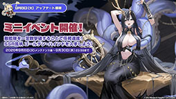 画像ギャラリー No.058のサムネイル画像 / 「アズレン」，新規UR艦船「安土」「タイガー」が参戦。9月8日にスタートするイベント「妖異奇譚」の詳細も公開に