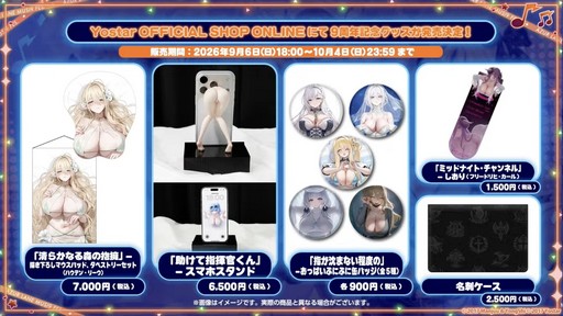 画像ギャラリー No.039のサムネイル画像 / 「アズールレーン」のリアルイベント“AZUR LANE MUSI9 FES.”会場レポート。トークステージで発表されたゲーム外の最新情報もお届けしよう