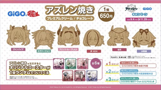 画像ギャラリー No.046のサムネイル画像 / 「アズールレーン」のリアルイベント“AZUR LANE MUSI9 FES.”会場レポート。トークステージで発表されたゲーム外の最新情報もお届けしよう