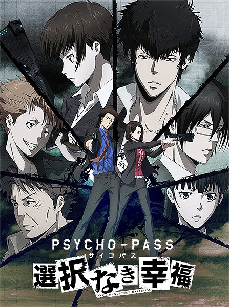 AndroidǡPSYCHO-PASS ѥ ʤʡפۿ818˷ꡣ827ޤǤ̲ʤǹǽ