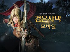 ޥ۸MMORPGBlack Desert Mobileפϴڹ2018ǯ1˥ϿճϡܤǤ2018ǯ˥ӥͽ