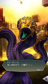 画像ギャラリー No.008のサムネイル画像 / 「D2メガテン」，新★5悪魔「邪龍 アジ・ダハーカ」が登場