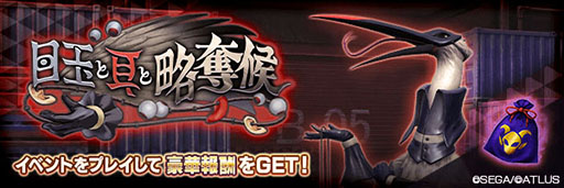 画像ギャラリー No.005のサムネイル画像 / 「D2メガテン」，新★5悪魔「堕天使 シャックス」が登場