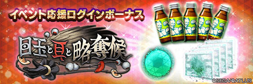 画像ギャラリー No.009のサムネイル画像 / 「D2メガテン」，新★5悪魔「堕天使 シャックス」が登場