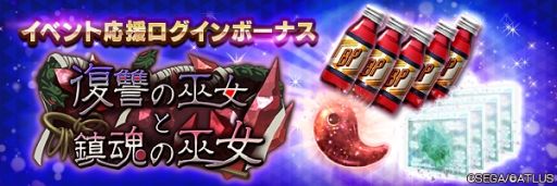 画像ギャラリー No.011のサムネイル画像 / 「D×2 真・女神転生 リベレーション」，新★5悪魔「地母神 イナルナ」が登場