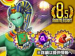 「D2メガテン」，新★5悪魔「魔神 コンス」が登場