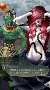 画像ギャラリー No.014のサムネイル画像 / 「D2メガテン」，新★5悪魔「魔神 コンス」が登場