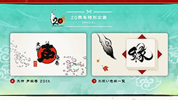 画像ギャラリー No.003のサムネイル画像 / 「大神」シリーズの20周年記念特設サイトが公開に。ディレクターを務めた神谷英樹氏からのメッセージやお祝い色紙などを掲載