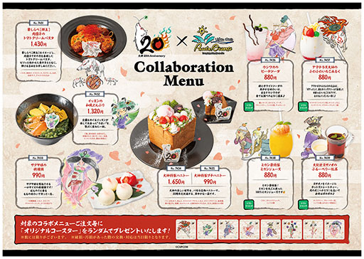 画像ギャラリー No.009のサムネイル画像 / 「大神」シリーズの20周年記念特設サイトが公開に。ディレクターを務めた神谷英樹氏からのメッセージやお祝い色紙などを掲載