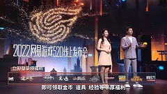 画像集#001のサムネイル/「NetEase Connect 2022」の中国向け配信レポート。“Sky 星を紡ぐ子どもたち”や“ディアブロ イモータル”の最新情報もお届け