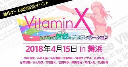  No.001Υͥ / VitaminX ! ̵Ũǥƥ͡סåȤߤ