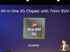 5Gモデム統合の新SoC「Kirin990 5G」をHuaweiが発表。搭載製品「Mate 30シリーズ」は9月19日に発表