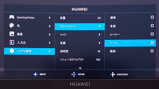 【PR】HUAWEIのゲーマー向けディスプレイ「MateView GT」は，充実した機能と34インチウルトラワイド液晶でゲーム体験を変える