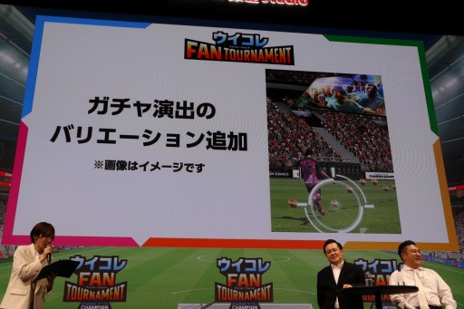画像ギャラリー No.011のサムネイル画像 / 「ウイコレ」公式リアルイベント「ウイコレ FAN TOURNAMENT」開催。発案者の有田哲平さん,山崎弘也さんがどハマり具合を語る