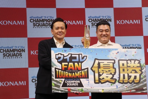 画像ギャラリー No.017のサムネイル画像 / 「ウイコレ」公式リアルイベント「ウイコレ FAN TOURNAMENT」開催。発案者の有田哲平さん,山崎弘也さんがどハマり具合を語る