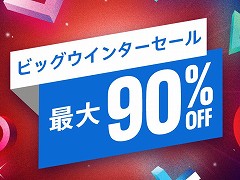 「Ghost of Tsushima」ほか多数のPS4タイトルが最大90％オフになる“ビッグウインターセール”がPS Storeで開催