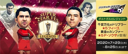 ֥ĤRTWס٥ȡSUPER STAR FES LEGENDSɤ