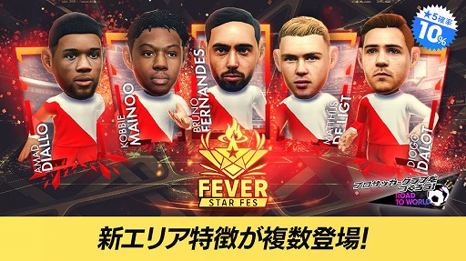 画像ギャラリー No.001のサムネイル画像 / 「サカつくRTW」,イングランド強豪クラブの現役選手たちが登場するフェスを開催