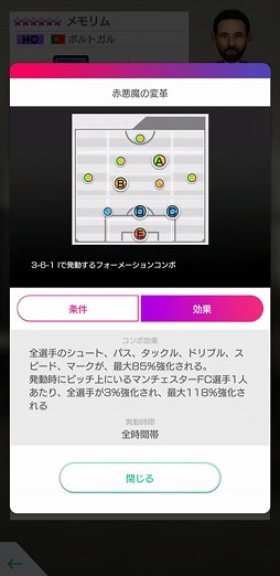 画像ギャラリー No.007のサムネイル画像 / 「サカつくRTW」,イングランド強豪クラブの現役選手たちが登場するフェスを開催