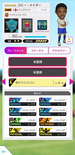 画像ギャラリー No.011のサムネイル画像 / 「サカつくRTW」,イングランド強豪クラブの現役選手たちが登場するフェスを開催