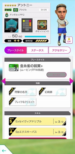 画像ギャラリー No.005のサムネイル画像 / 「サカつくRTW」,イングランド強豪クラブなどの現役選手が登場する「グッドチョイスSCOUT」を開催