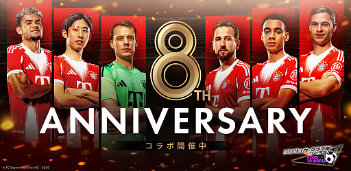 画像ギャラリー No.001のサムネイル画像 / 「サカつくRTW」，“8th Anniversary FEVER STAR FES”を開催