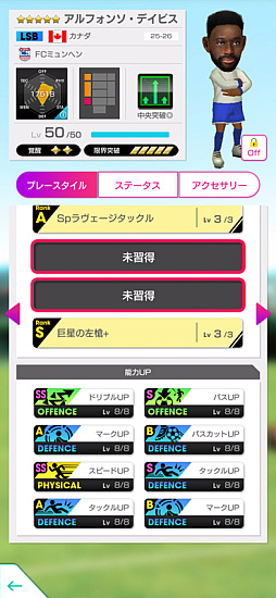 画像ギャラリー No.013のサムネイル画像 / 「サカつくRTW」，“8th Anniversary FEVER STAR FES”を開催