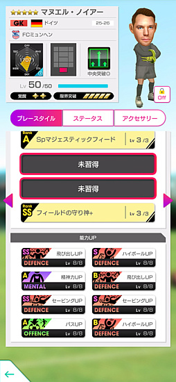 画像ギャラリー No.023のサムネイル画像 / 「サカつくRTW」，“8th Anniversary FEVER STAR FES”を開催