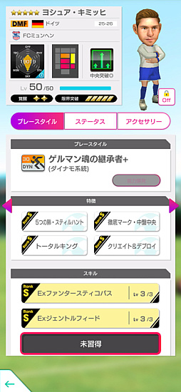 画像ギャラリー No.026のサムネイル画像 / 「サカつくRTW」，“8th Anniversary FEVER STAR FES”を開催